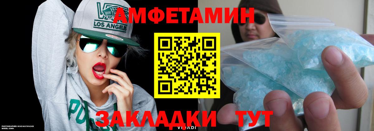 Амфетамин Розовый Ефремов