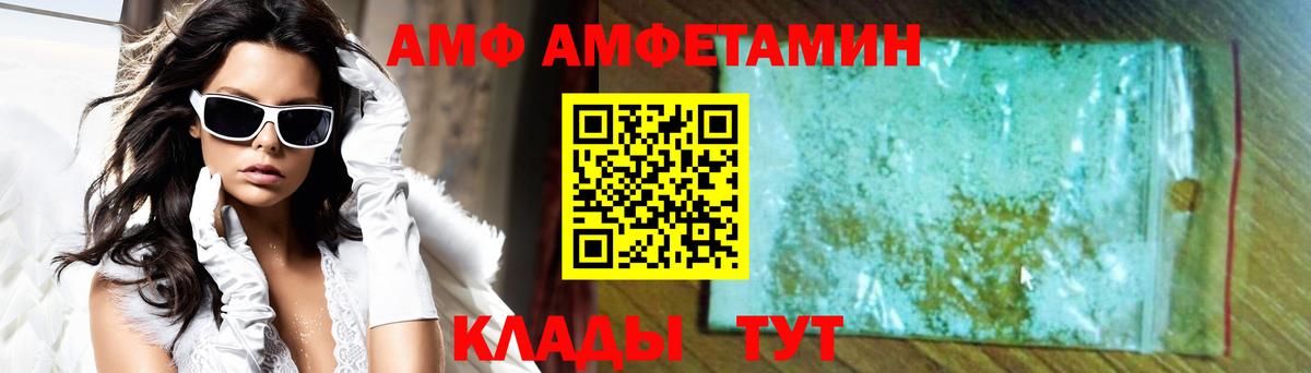 Ефремов  АМФ  Вход с VPN  АМФЕТАМИН VHQ 