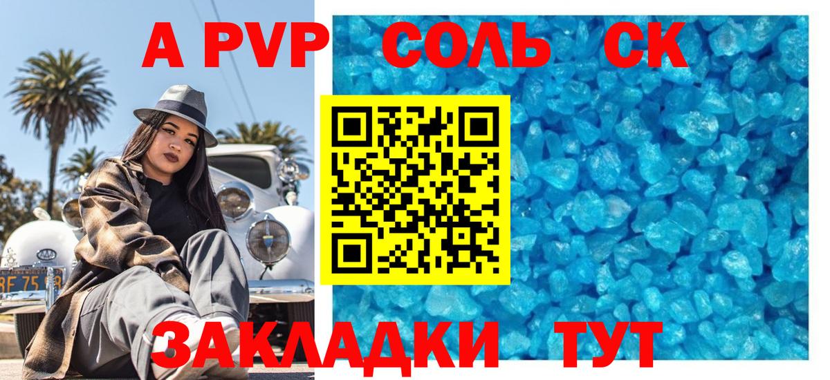 Ефремов  APVP Crystall  APVP кристаллы  Альфа ПВП  Вход с VPN 