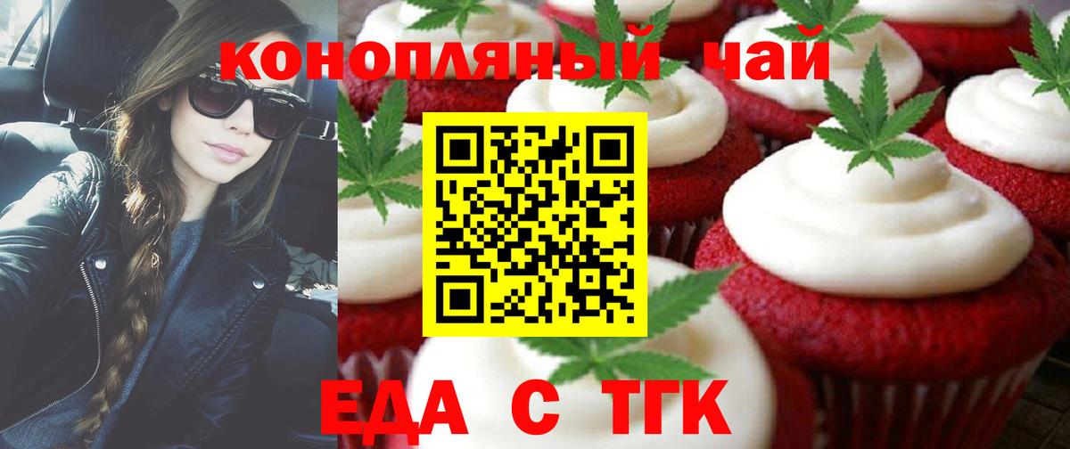 Canna-Cookies конопля Ефремов