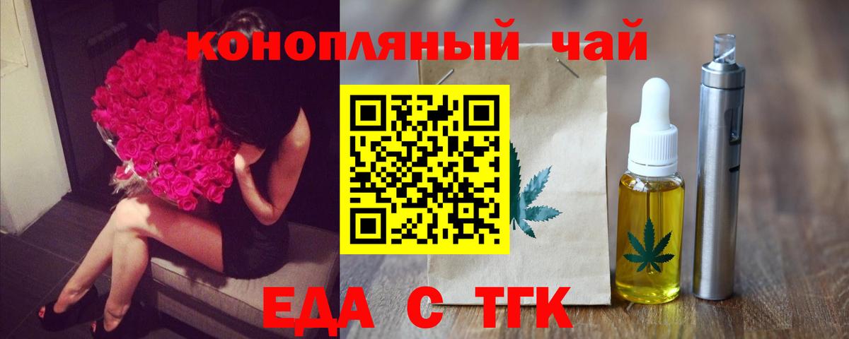 Печенье с ТГК конопля  Вход с VPN  Ефремов 