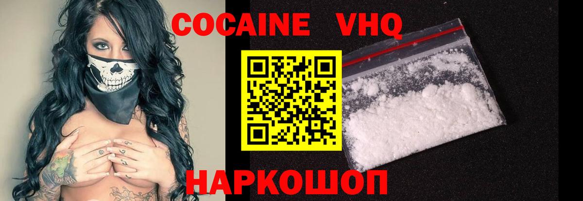 Ефремов  Cocaine 97%  что такое   Вход с VPN  КОКАИН Боливия 