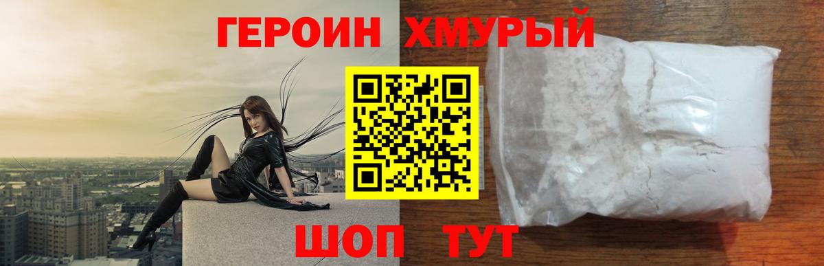 Ефремов  Героин белый  Вход с VPN 