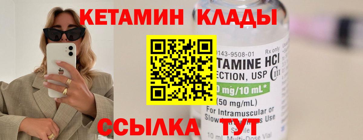 Ефремов  Кетамин ketamine  Вход с VPN 