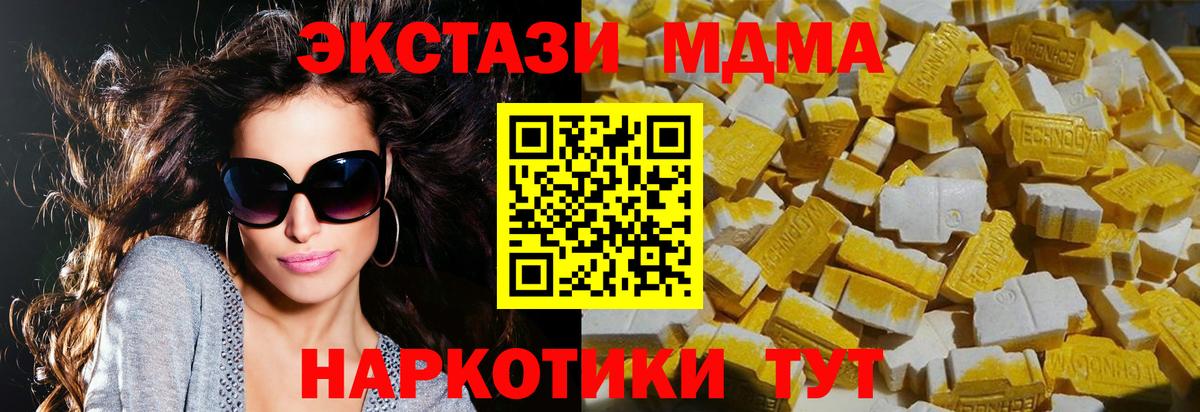 MDMA Molly Ефремов