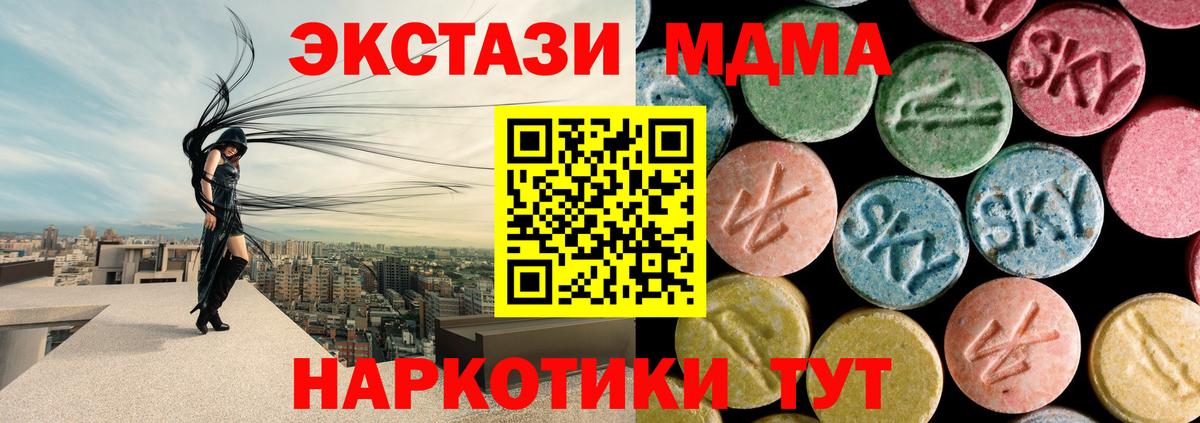 Ефремов  MDMA crystal  Вход с VPN 
