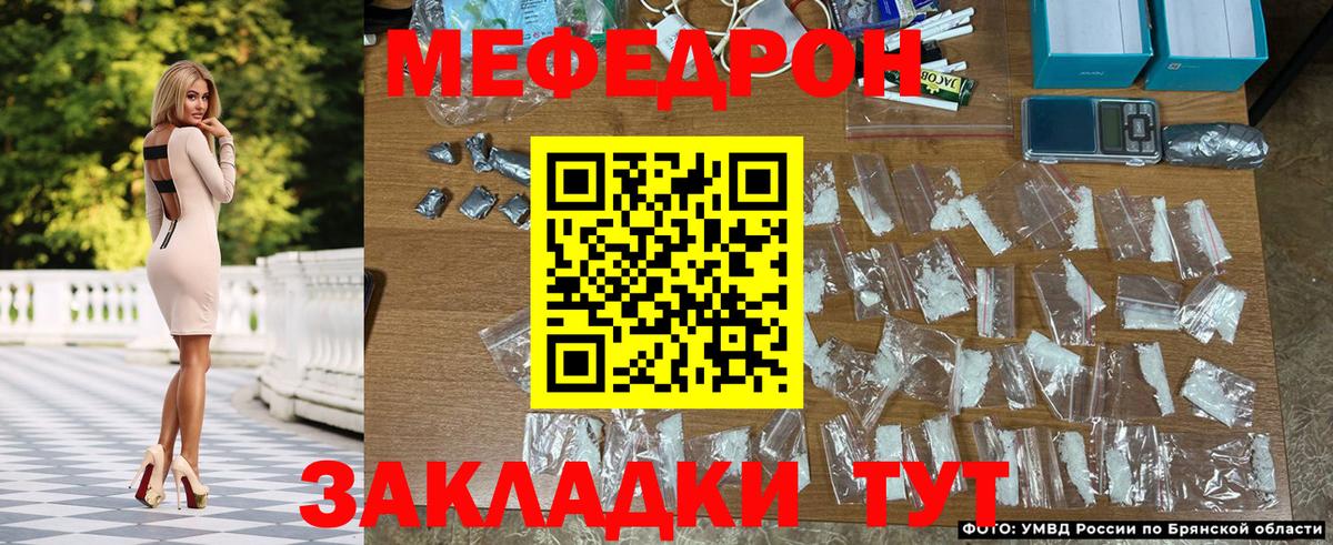 МЕФ  Мефедрон мука  Ефремов  Вход с VPN  Мефедрон кристаллы 