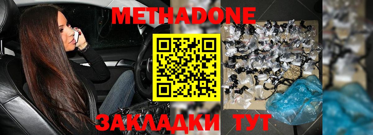 МЕТАДОН VHQ  Вход с VPN  blacksprut вход  Ефремов 