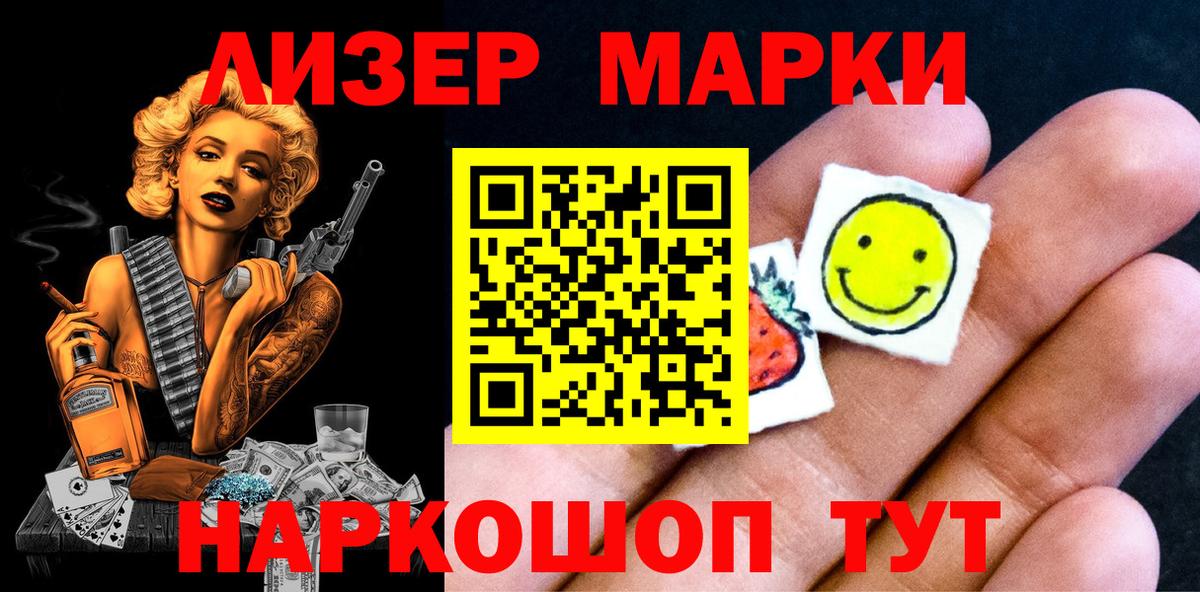 Марки NBOMe 1,8мг  Вход с VPN  Марки NBOMe 1,8мг  Ефремов 