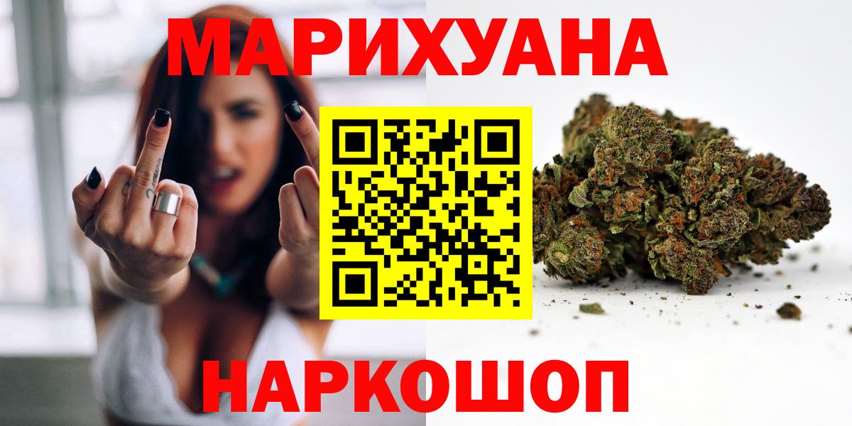 Бошки Шишки LSD WEED  Марихуана гибрид  Бошки марихуана MAZAR  Канабис планчик  Ефремов  Вход с VPN 